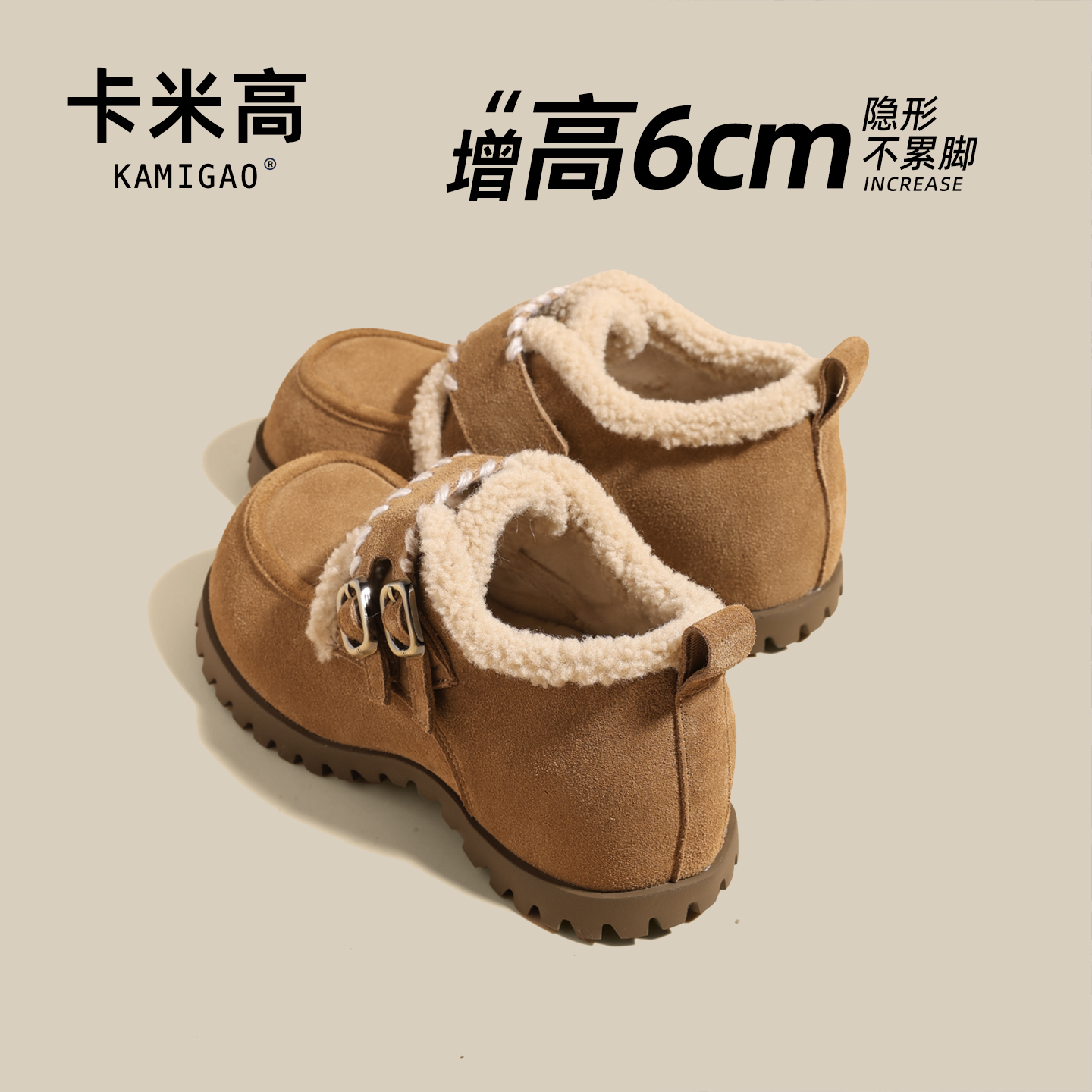 6CM内增高雪地靴女2025冬季新款加绒保暖毛毛棉鞋厚底KM-M2526-13