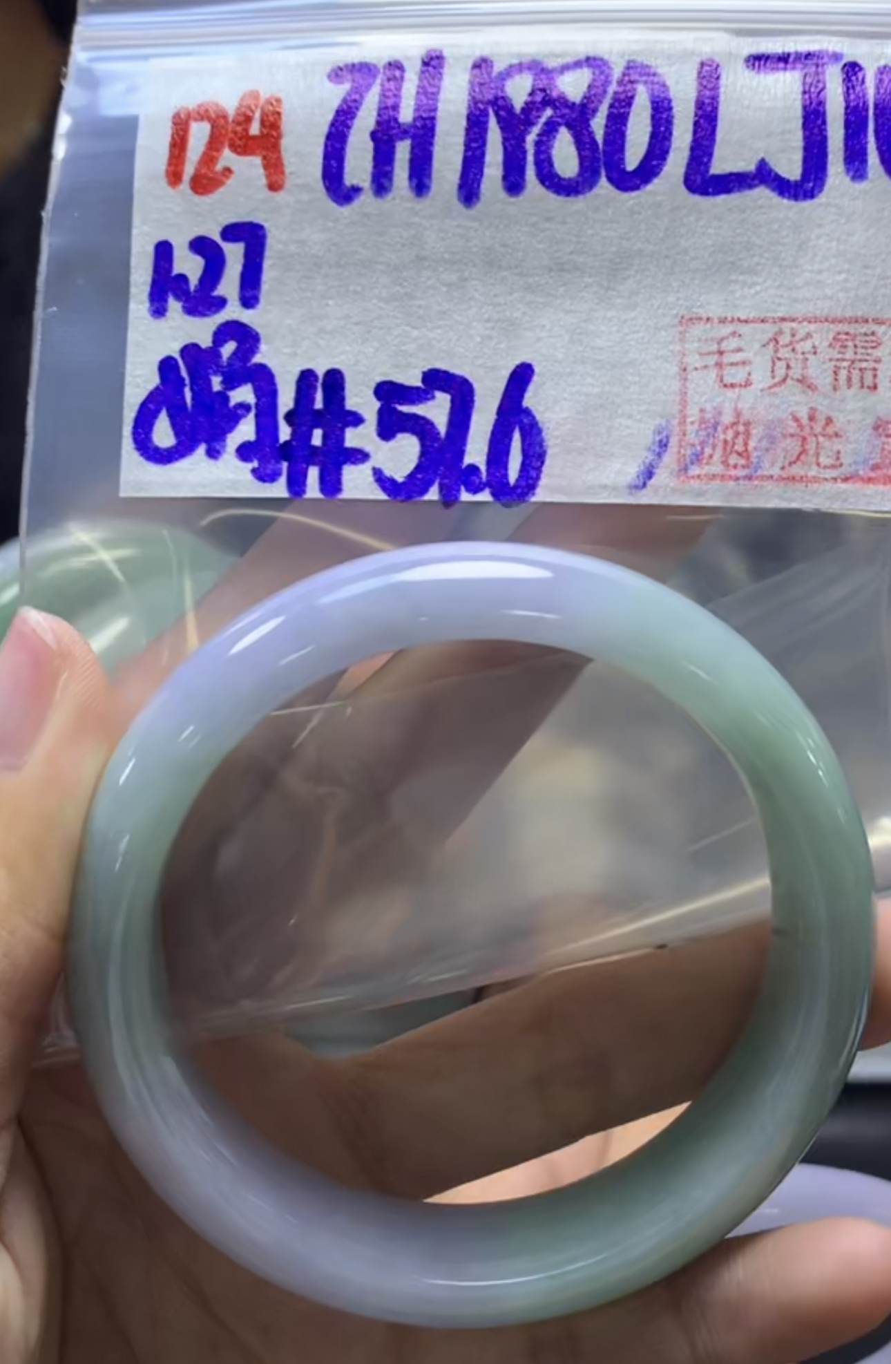 定制翡翠未镶嵌毛货需精细抛光124手镯57.6+1980元+拍一发一