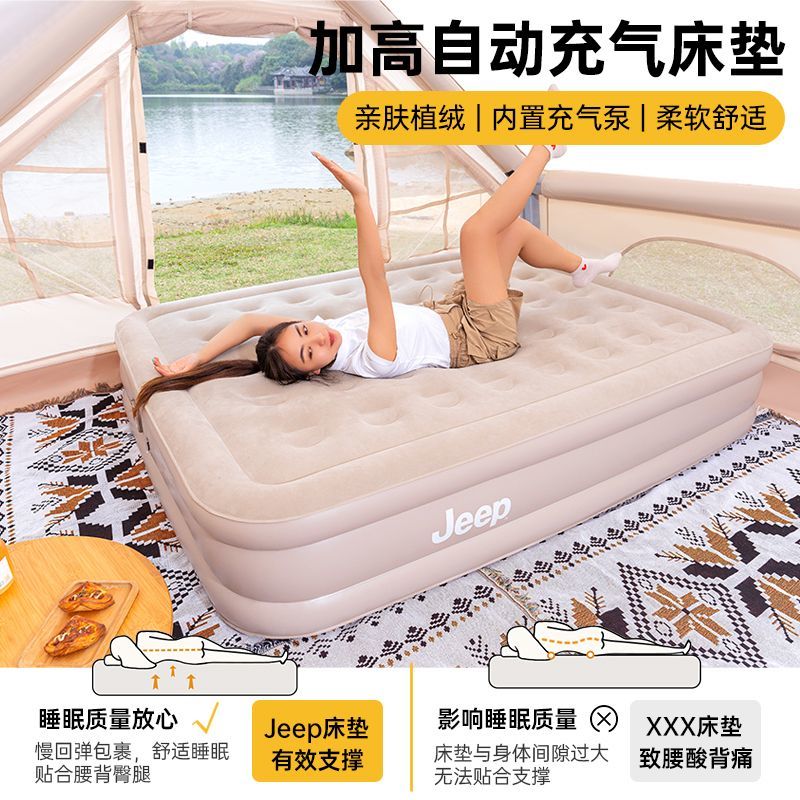 JEEP自动充气床垫加高户外露营帐篷移动床气垫床自充家用地铺睡垫