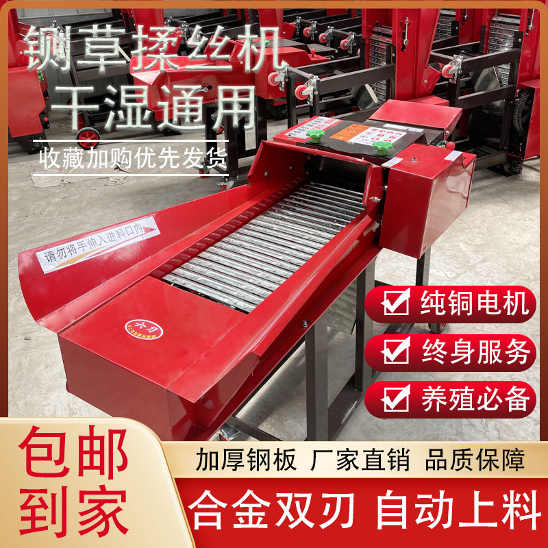 铡草揉丝粉碎一体机家用养殖牛羊切草碎草干湿两用打草机铡草机