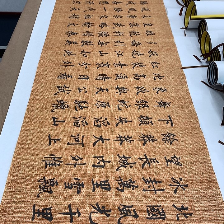 书法沁园春雪李淦……