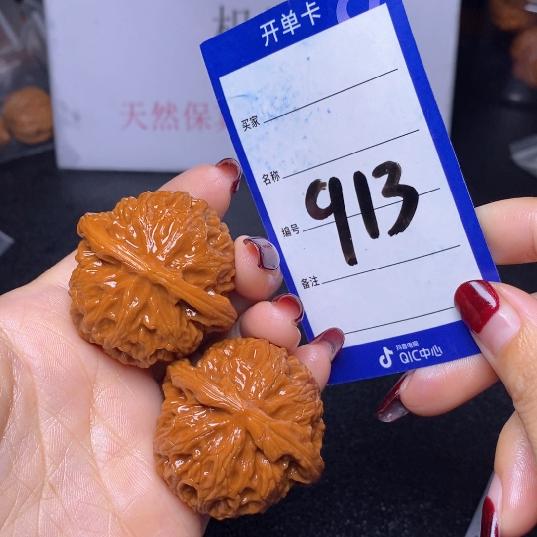 文玩核桃把件913/43宫灯