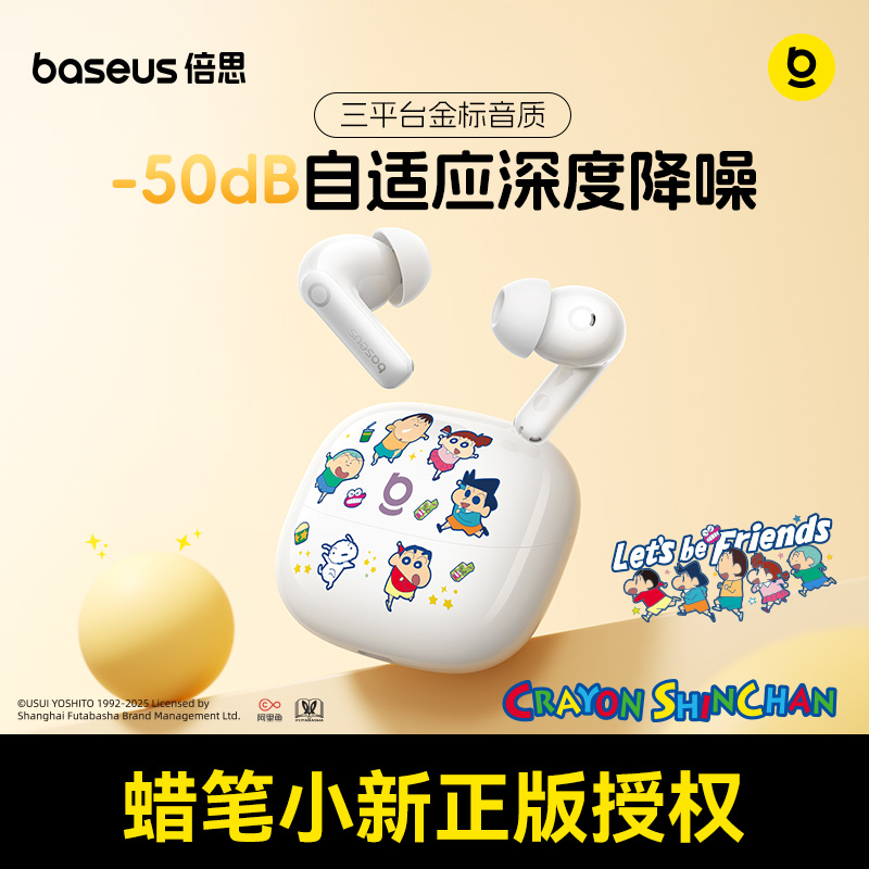 【蜡笔小新联名款】倍思M3s无线蓝牙耳机 入耳式主动降噪空间音效
