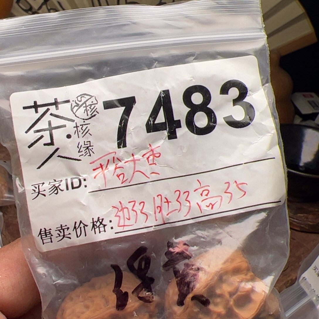 【闪购商品】文玩核桃吊坠今天