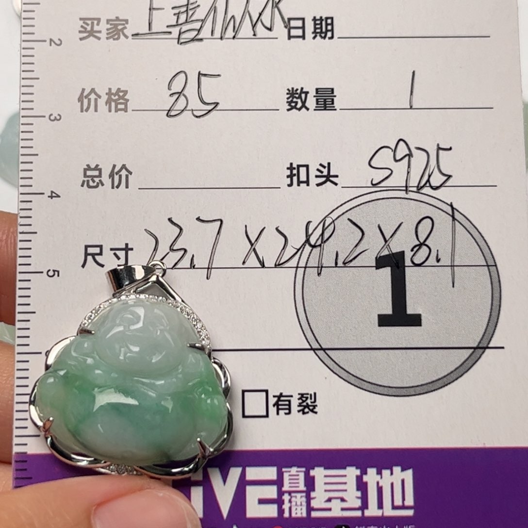 翡翠颈饰未镶嵌上**水吊坠