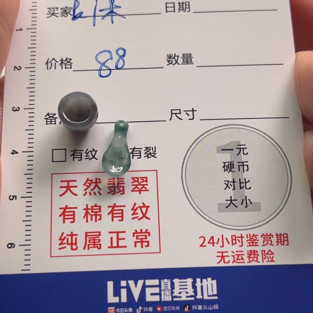 ﹌***㈎定制翡翠未镶嵌翡翠