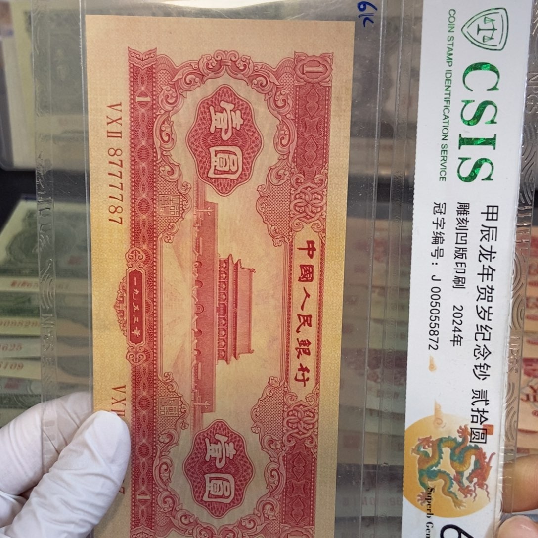 红一： 787……人二号…………