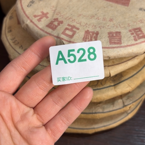 乾***魄吊坠柏香籽/百香籽