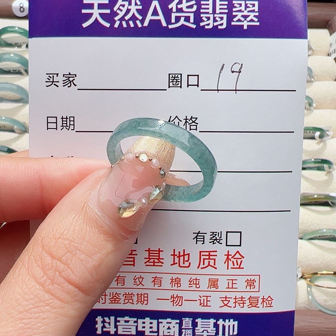 未镶嵌戒指翡翠芦*浩戒指