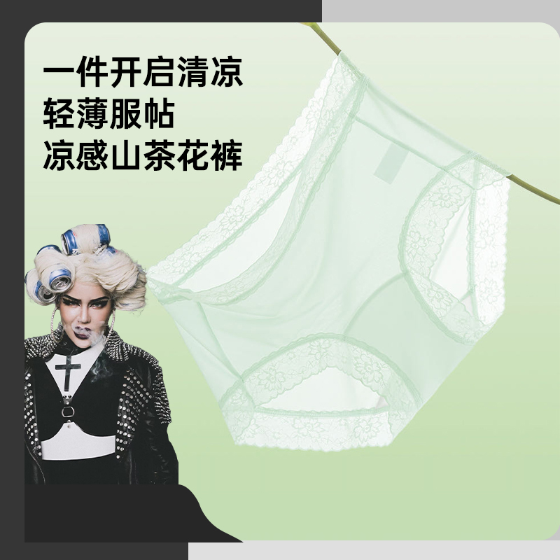 【泰蜜专属】汐哆兔女士凉感透气桑蚕丝10A抑菌中高腰冰丝内裤20条