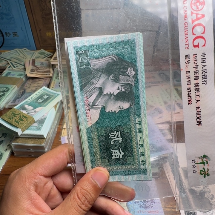 四版币8002标十标十标十