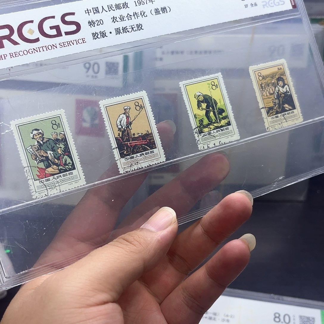 特20邮票盖销中钱国信95片