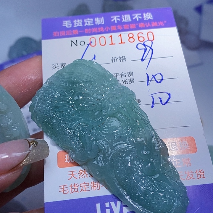 L***i定制翡翠未镶嵌翡翠