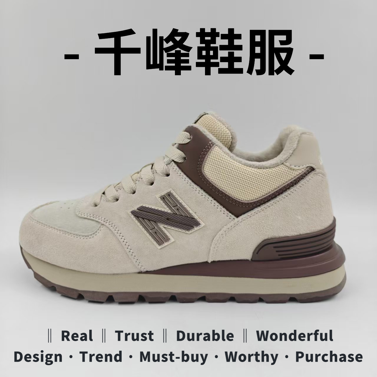 【运动鞋尺码，正码正拍】冬季加绒真皮时尚休闲运动鞋（4577）