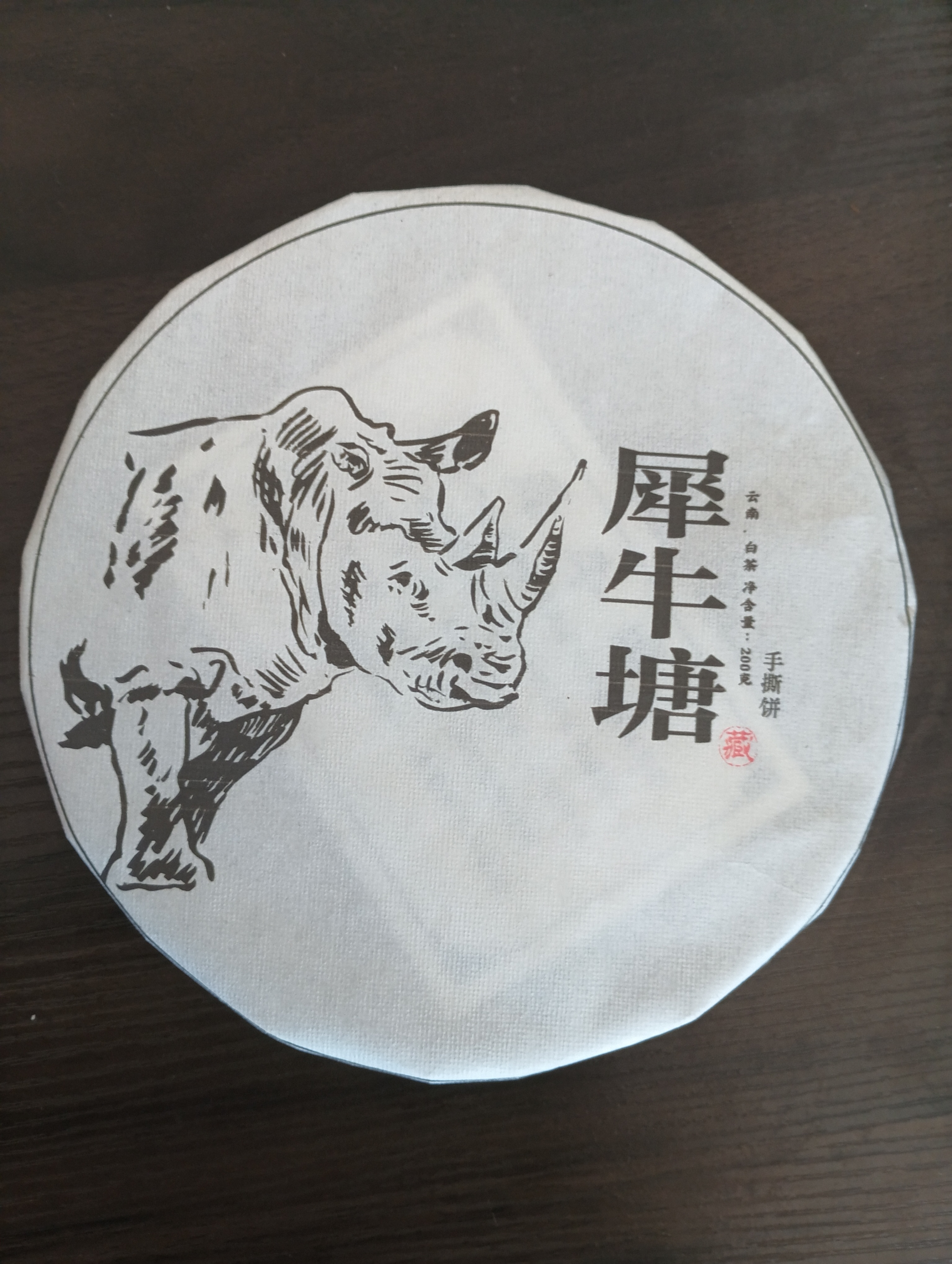 2020年帕沙中寨古树手撕白茶饼200g