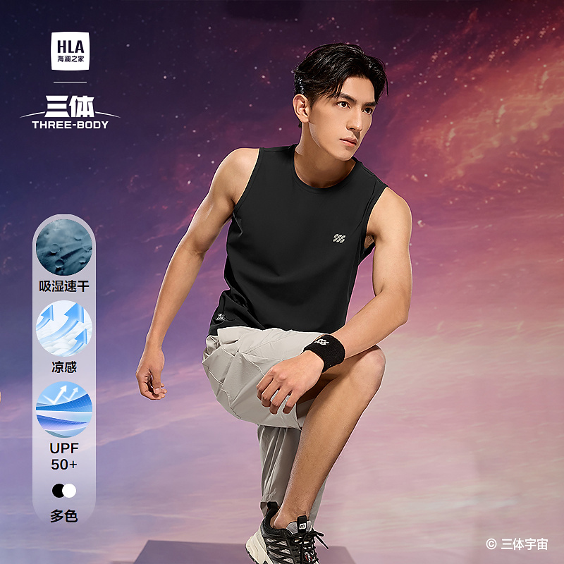 【三体联名系列】HLA海澜之家运动sportsday背心男春夏25新上衣男