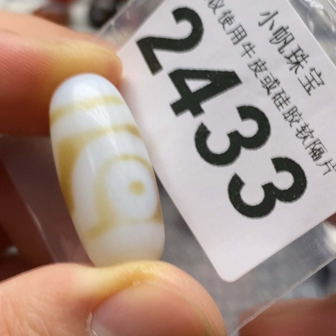 玛瑙/玉髓未镶嵌裸珠2433