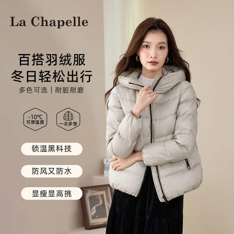 拉夏贝尔2025新款连帽90绒白鸭绒羽绒服短款秋冬时尚保暖休闲外套