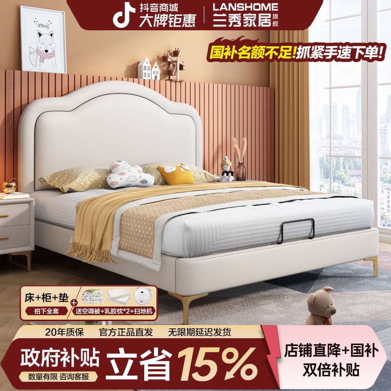 【国补立减15%】兰秀家居儿童床男孩女孩公主床卡通学生皮床