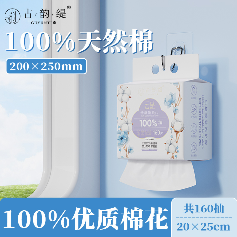 100%全棉一次性洗脸巾悬挂抽取式加大加厚棉柔巾一次性