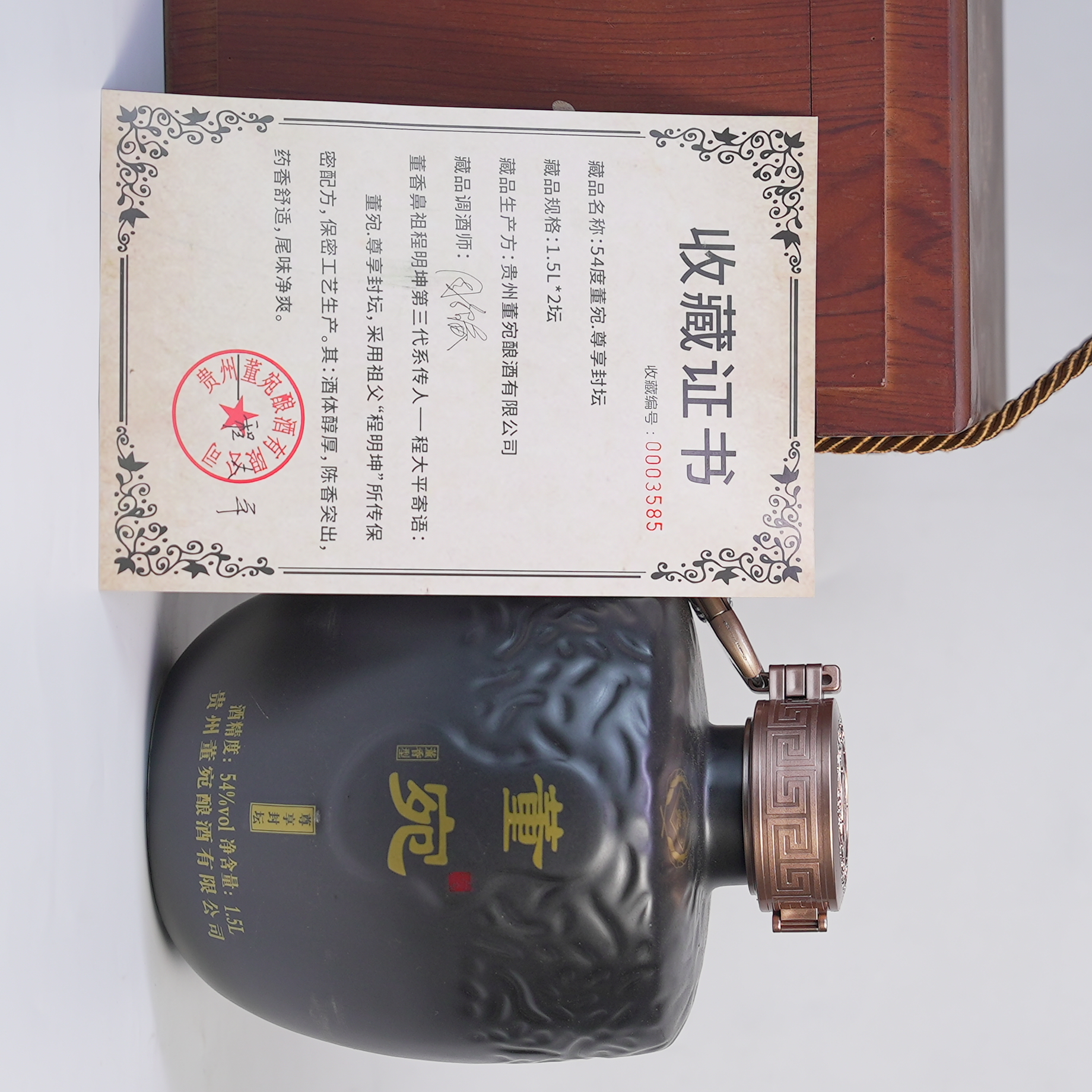 董宛DC54度董宛尊享封坛1.5L54度