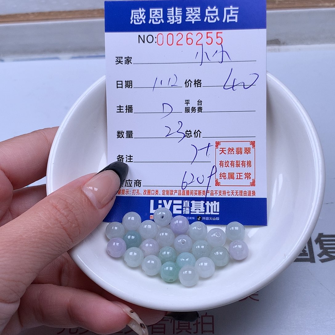 翡翠手链足铂镶嵌小**艾