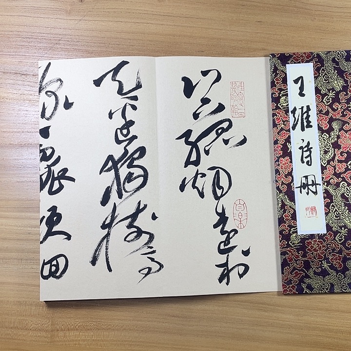 书法中书协老师郑和春