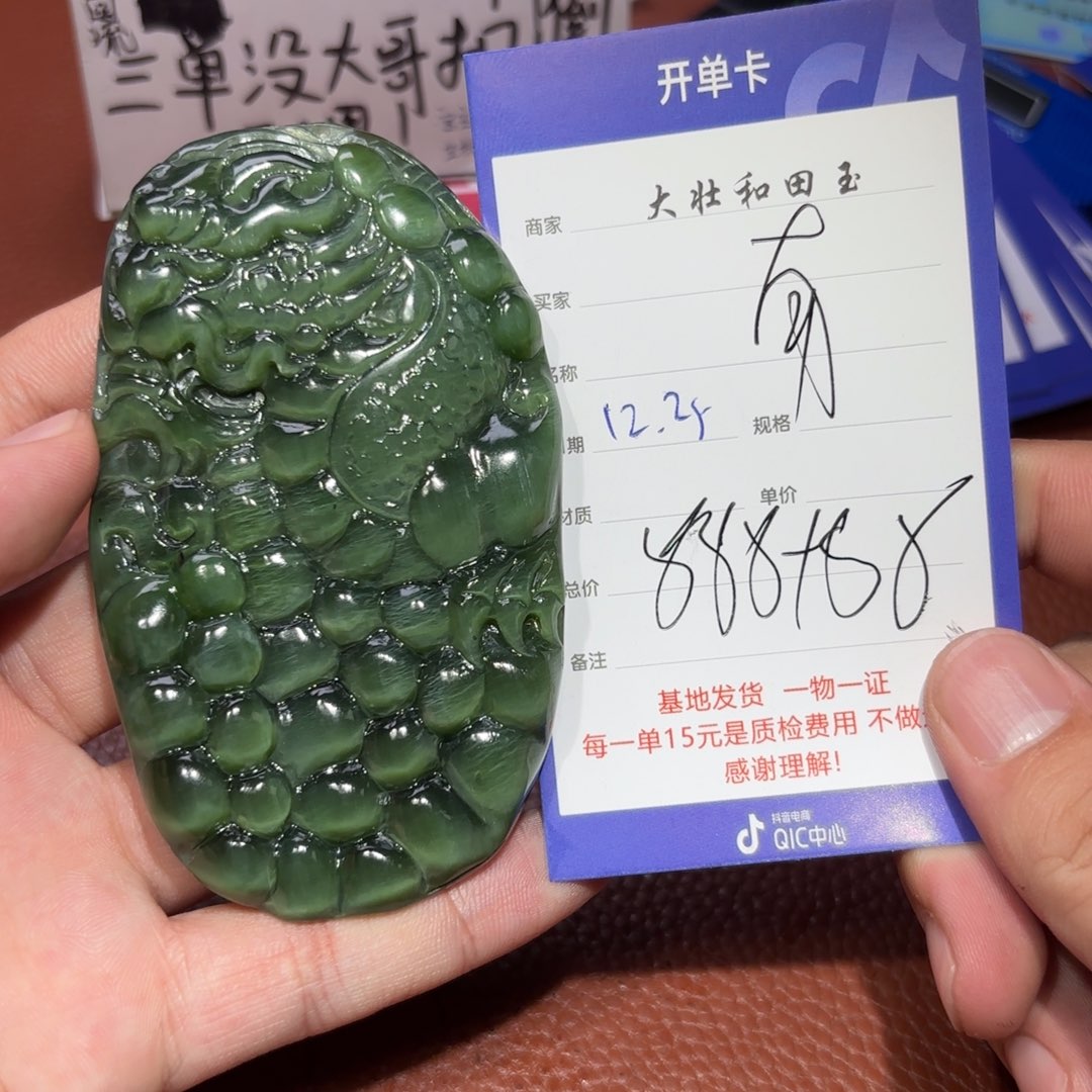 未镶嵌和田玉挂件南****店