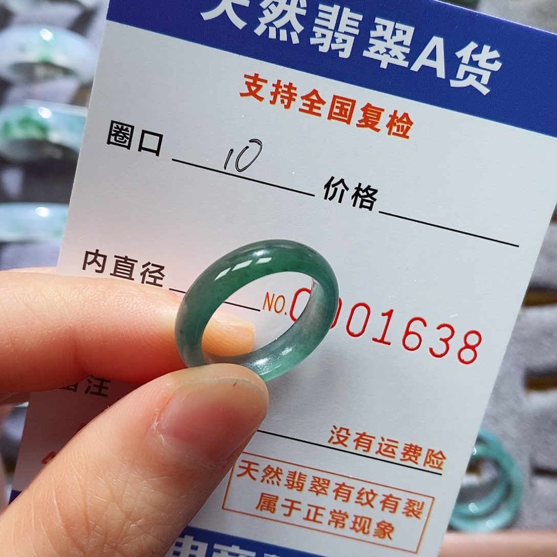 翡翠戒指未镶嵌翡翠