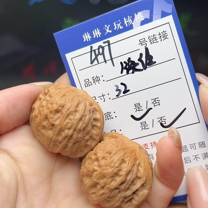 文玩核桃吊坠核桃树497