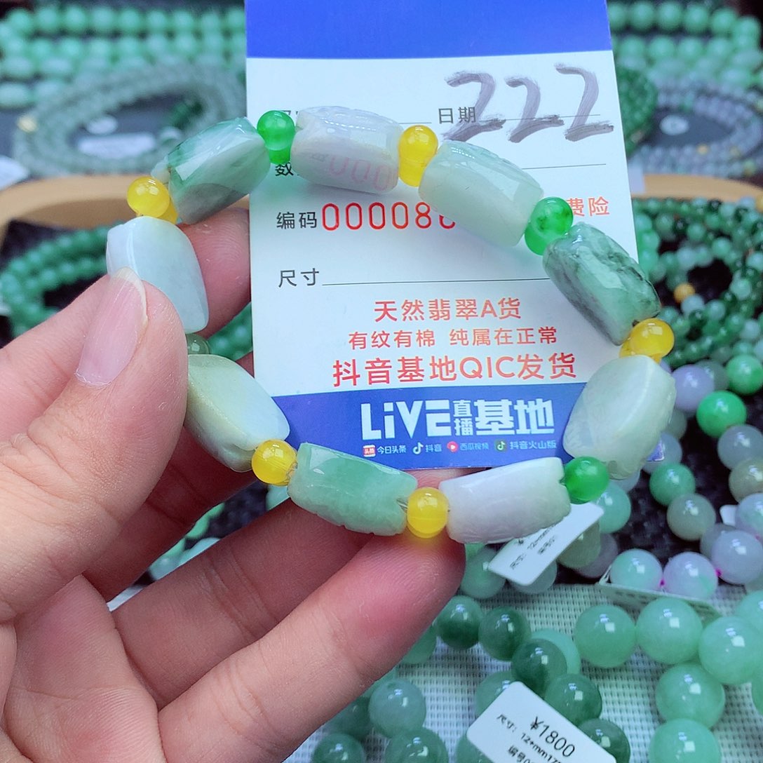 翡翠未镶嵌毛衣链