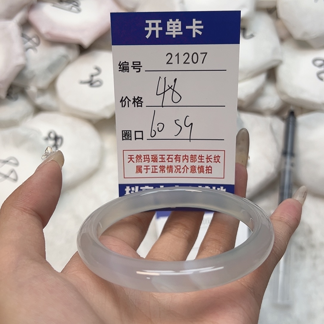 玛瑙/玉髓手镯未镶嵌207