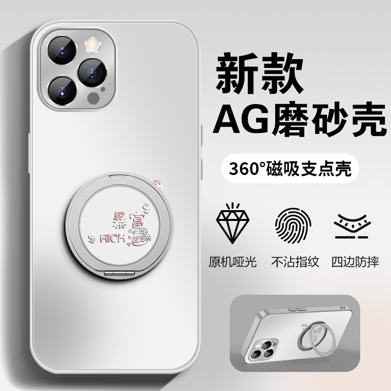 【苹果/华为/荣耀/OPPO/vivo小米】简约暴富液态AG磨砂手机壳