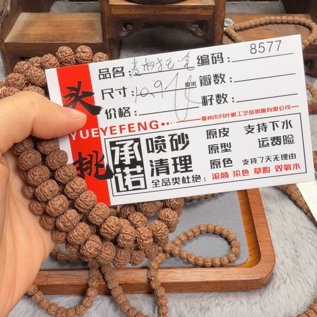 吊坠金刚菩提Aaaaa8577
