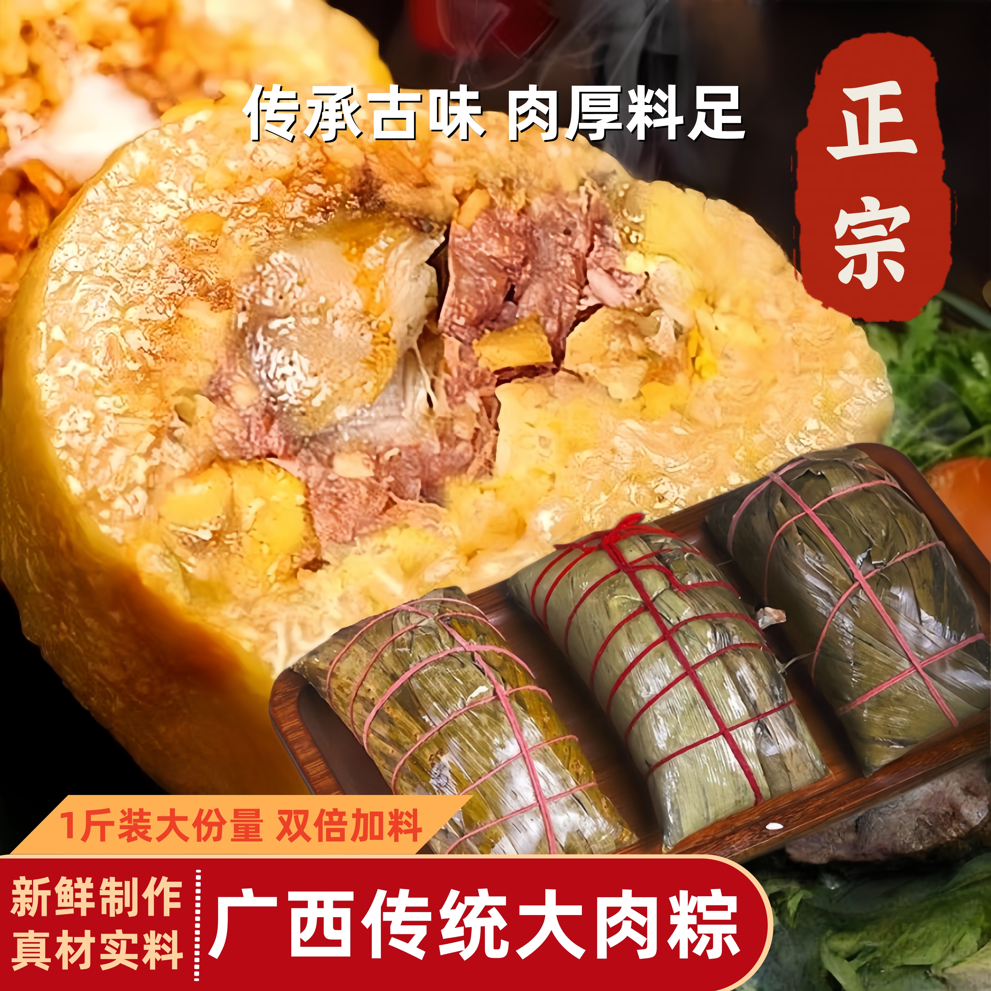 广西正宗大肉粽鲜肉绿豆粽真空装全肥全瘦蛋黄板栗多口味端午粽子