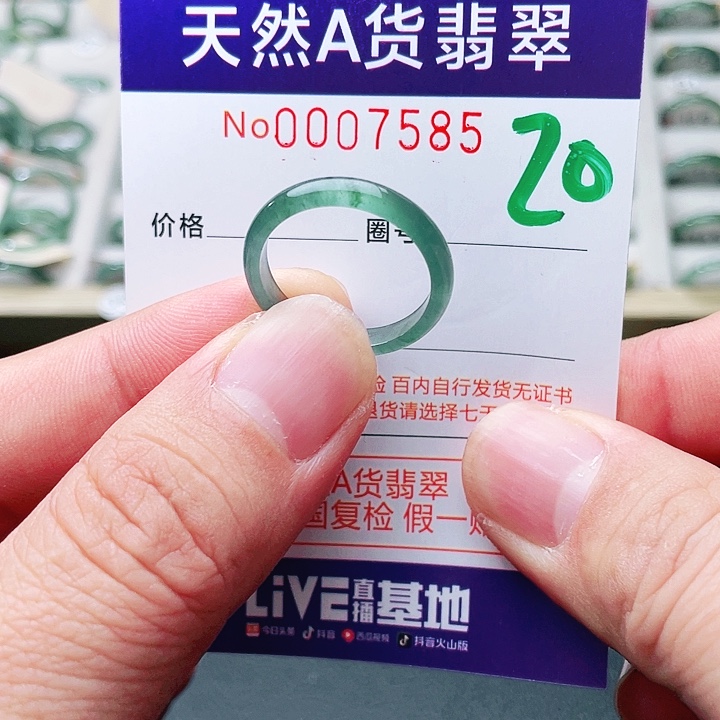 翡翠未镶嵌戒指天然A货翡翠戒指