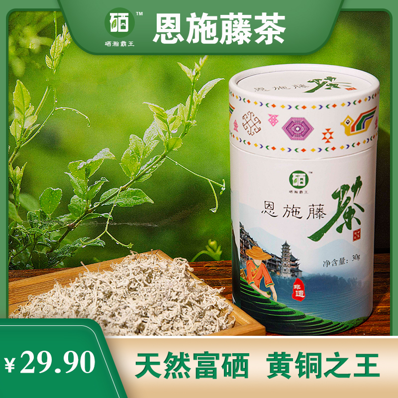 【2025新茶】恩施来凤藤茶富硒茶+黄酮野生茶龙须藤茶正宗一级土家