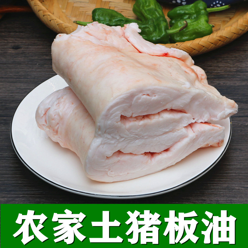 [猪板油]云南高原跑山黑土猪