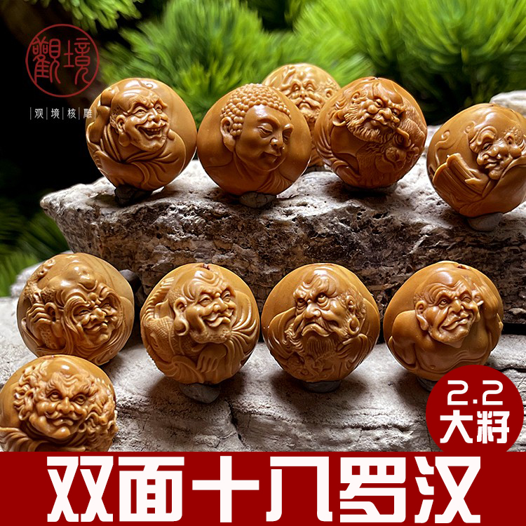 【双面十八罗汉——青竹】收藏橄榄核手串男士文玩精工橄榄核雕