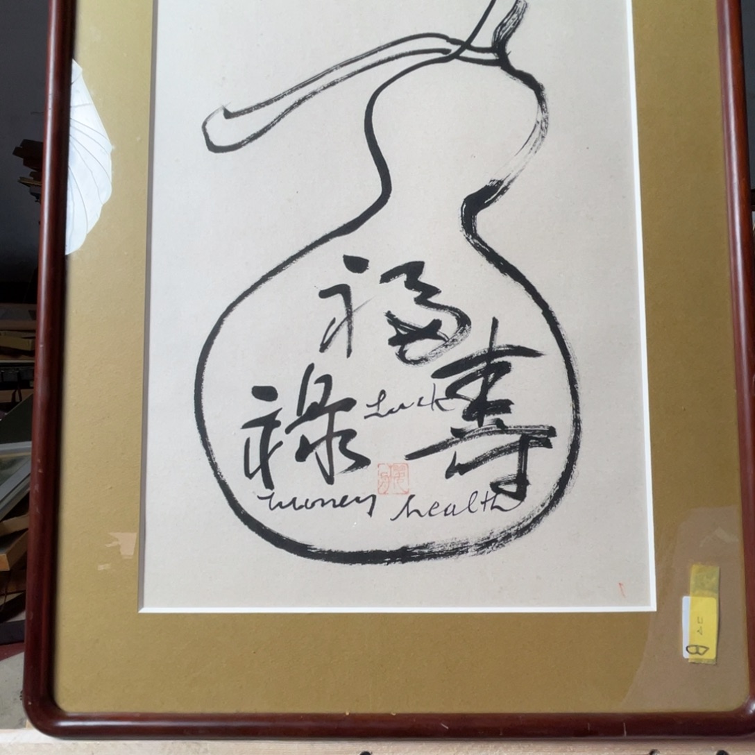 中古物品有些瑕疵看好下单不退不换