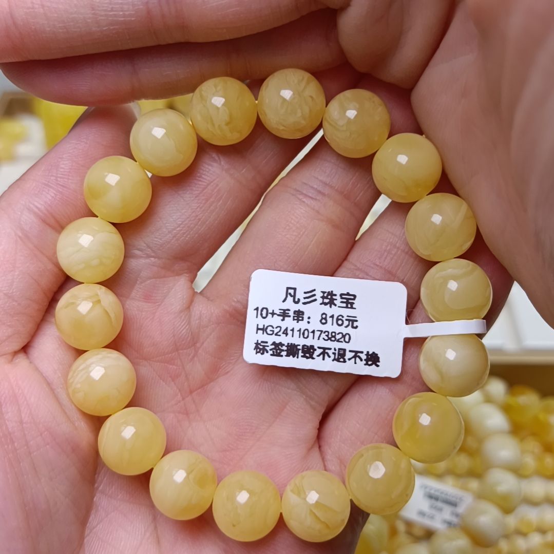 蜜蜡手串未镶嵌俄料