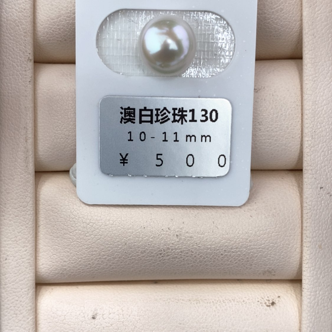 【闪购商品】海水珍珠裸珠未镶嵌