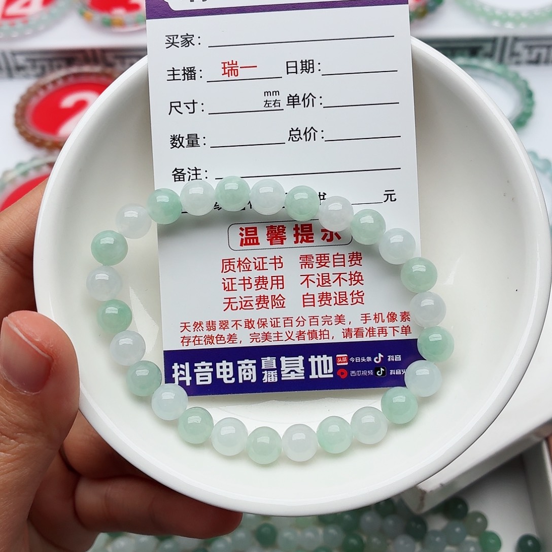 简***约翡翠未镶嵌手链卡7.3