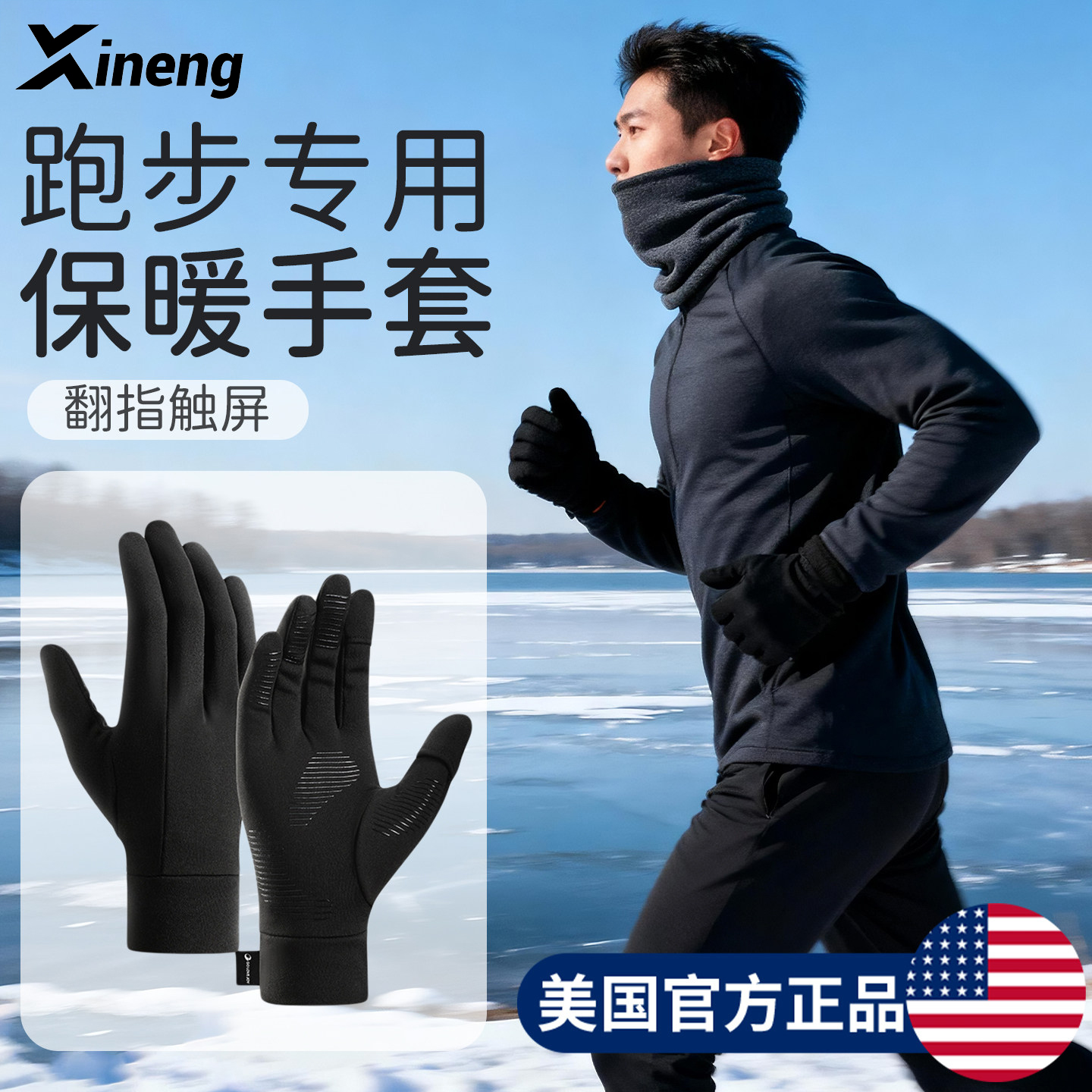 户外跑步手套防寒保暖运动足球训练攀岩秋冬季防水可触屏徒步全指