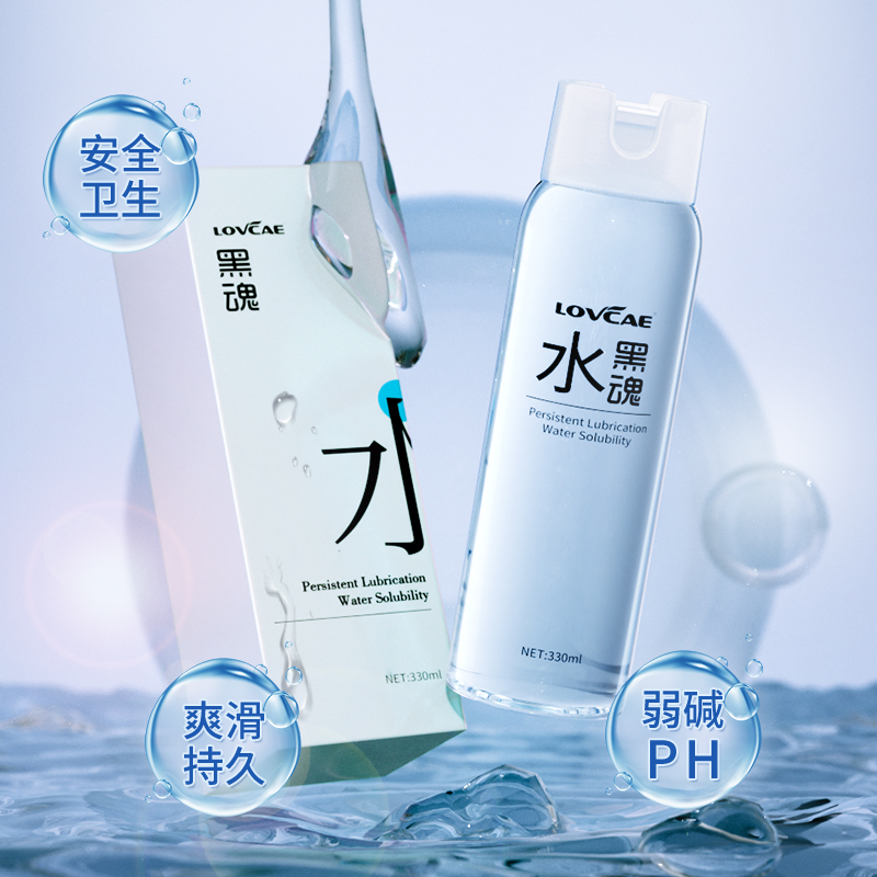黑魂HEIHUN爽滑水保湿补水持久湿滑水溶性