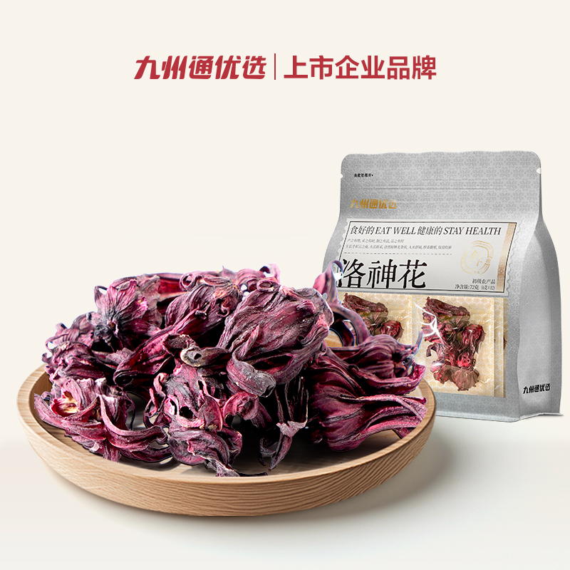 【高花青素】九州通优选洛神花云南甄选精品玫瑰茄正宗洛神花泡水
