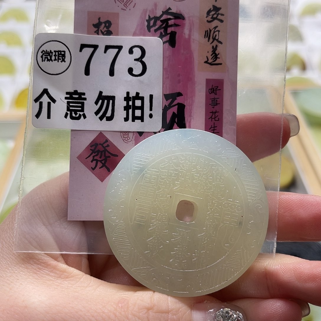 蛇纹石玉挂坠未镶嵌