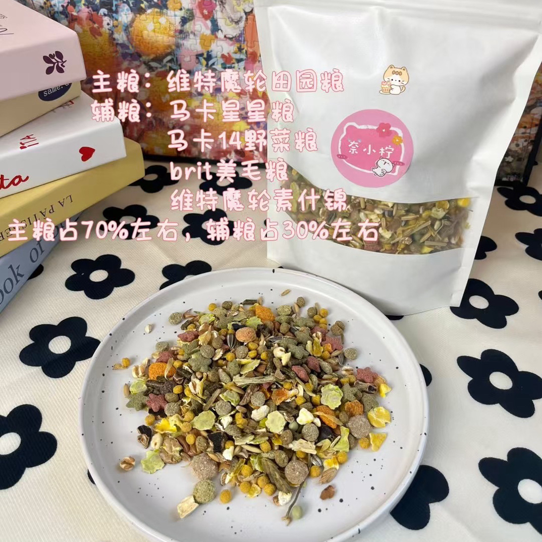 金丝熊仓鼠多种品牌混粮