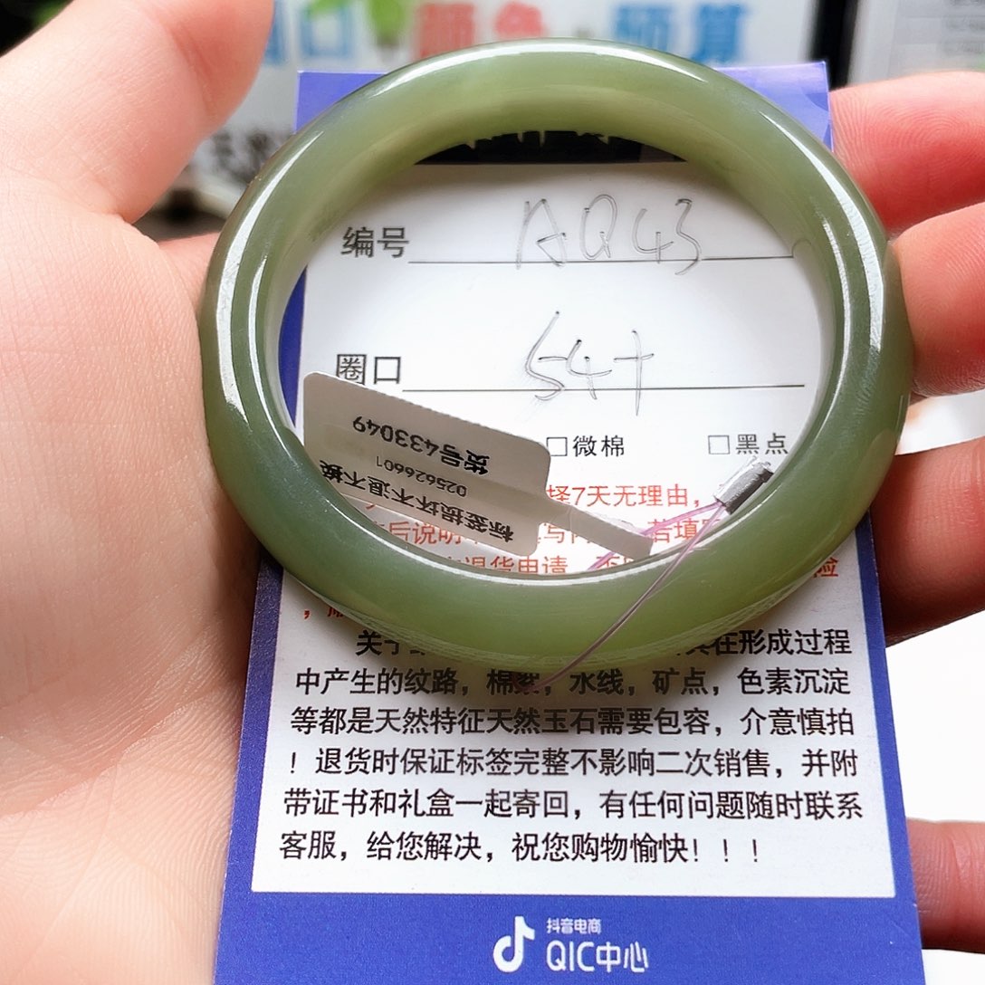 未镶嵌手镯和田玉