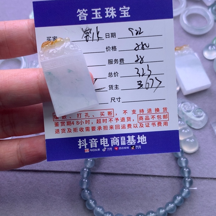颈饰未镶嵌翡翠水****㵘